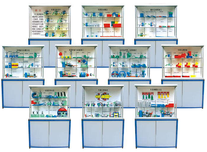 CLG-108型《車工工藝學(xué)》示教陳列柜