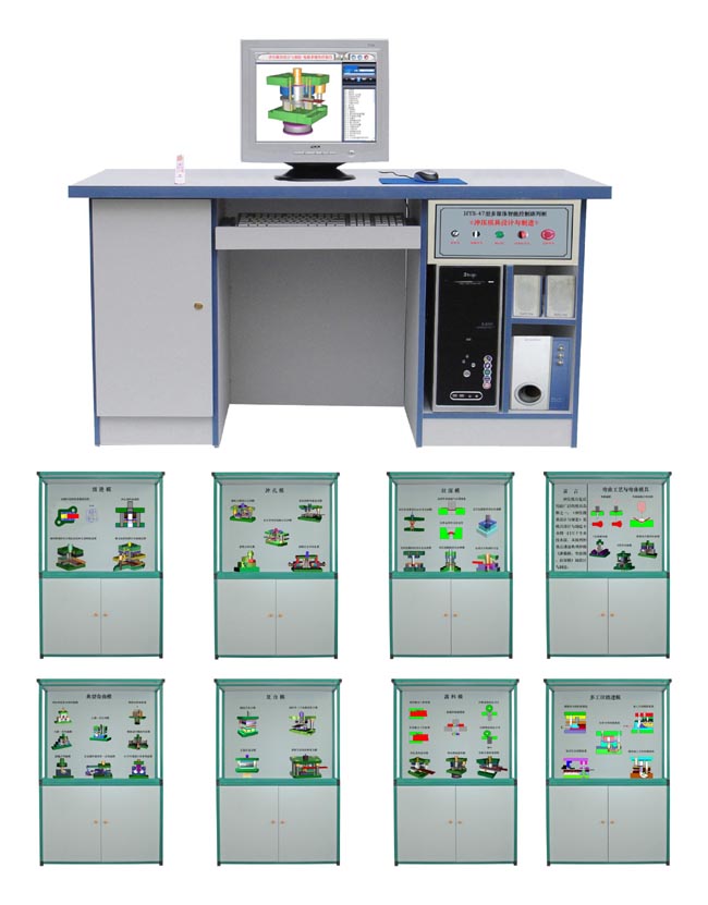 CLG-N04型 多媒體智能控制《沖壓模具設(shè)計與制造》陳列柜