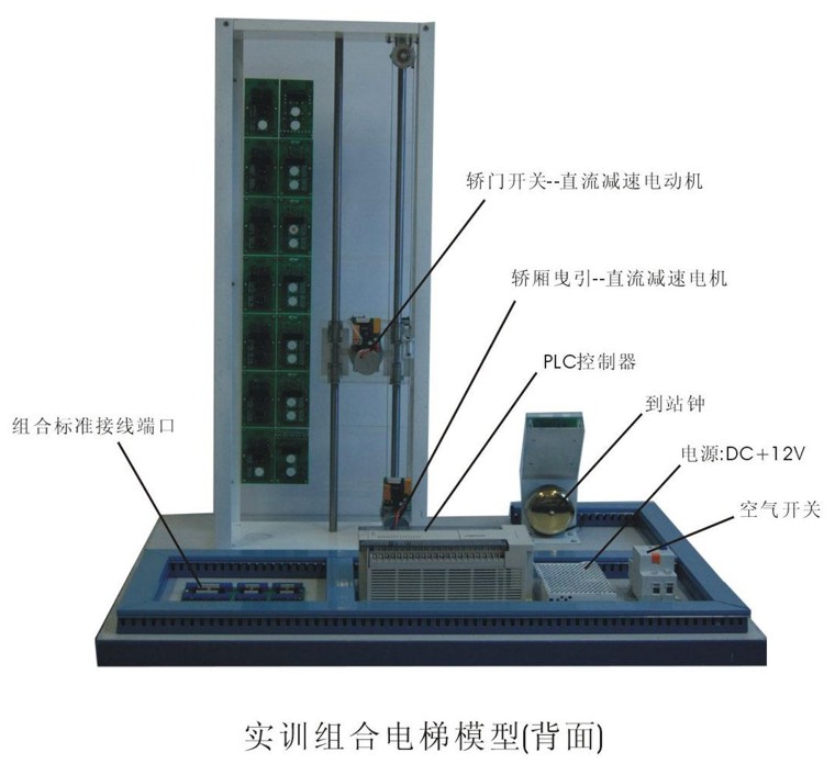 LG-DT7F型 教學(xué)實訓(xùn)組合電梯模型