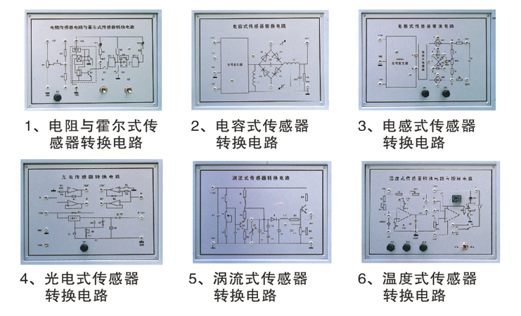 LGJZ-131C型 檢測與轉換（傳感器）技術實驗裝置