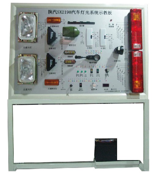 陜汽SX2190汽車燈光系統(tǒng)示教板，http://www.edulg.com