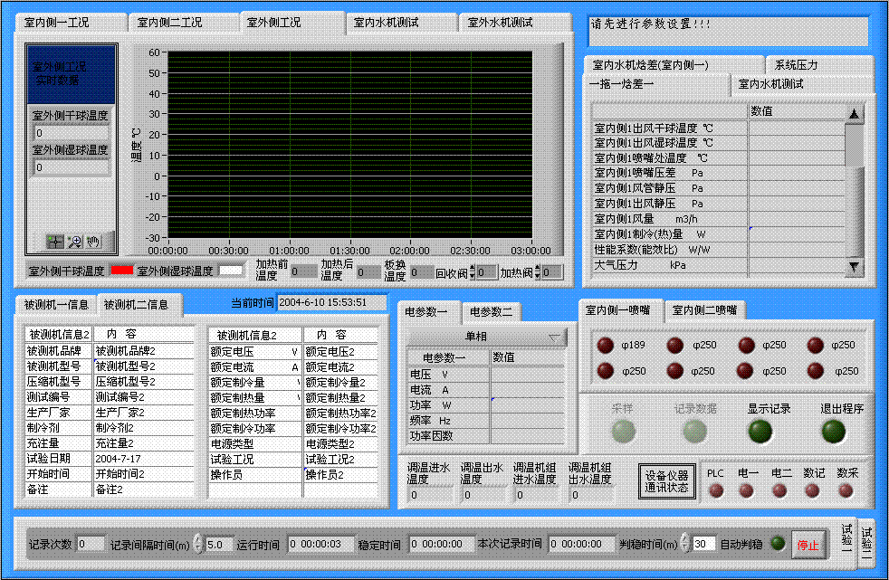 船用空調(diào)實訓(xùn)裝置