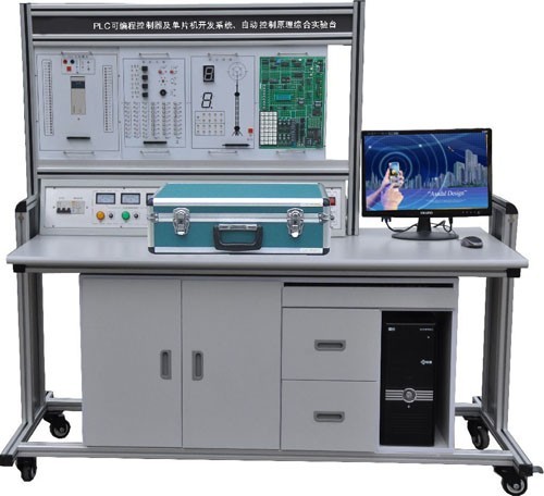 PLC可編程控制器及單片機(jī)開發(fā)系統(tǒng)、自動控制原理綜合實(shí)驗(yàn)臺