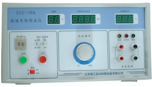 CCC-10A型 接地電阻測(cè)試儀（開(kāi)關(guān)）