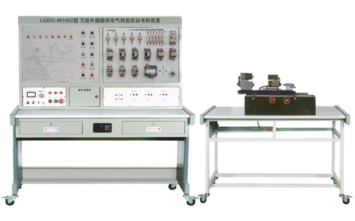 LGDQ-M1432 萬(wàn)能外圓磨床電氣技能實(shí)訓(xùn)考核裝置（半實(shí)物）